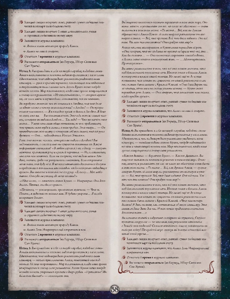 Galda spēle - Arkham šausmas. Sarkanās atslēgas. Kampaņa (paplašinājums)